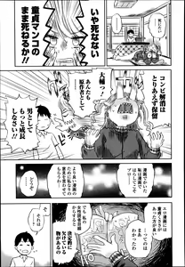Page 193 of Bishoujo Kakumei KIWAME Road Vol. 14 - preview thumbnail