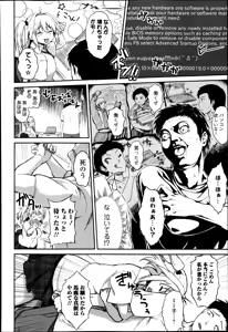 Page 208 of Bishoujo Kakumei KIWAME Road Vol. 14 - preview thumbnail