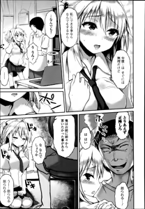 Page 209 of Bishoujo Kakumei KIWAME Road Vol. 14 - preview thumbnail
