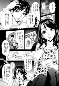 Page 227 of Bishoujo Kakumei KIWAME Road Vol. 14 - preview thumbnail