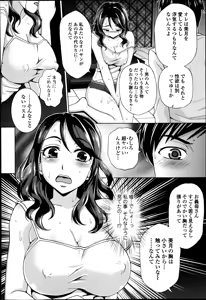 Page 234 of Bishoujo Kakumei KIWAME Road Vol. 14 - preview thumbnail
