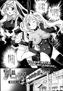 Page 25 of Bishoujo Kakumei KIWAME Road Vol. 14 - preview thumbnail
