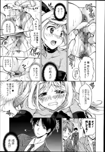 Page 35 of Bishoujo Kakumei KIWAME Road Vol. 14 - preview thumbnail