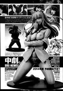 Page 96 of Bishoujo Kakumei KIWAME Road Vol. 14 - preview thumbnail