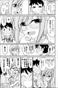 Page 109 of Action Pizazz 2014-08 - preview thumbnail