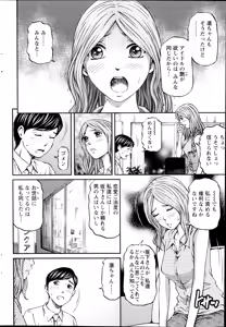 Page 210 of Action Pizazz 2014-08 - preview thumbnail