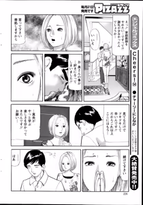 Page 226 of Action Pizazz 2014-08 - preview thumbnail