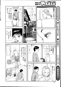Page 230 of Action Pizazz 2014-08 - preview thumbnail