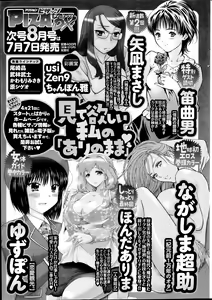 Page 249 of Action Pizazz 2014-08 - preview thumbnail
