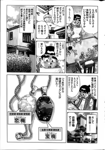 Page 191 of COMIC Purumelo 2014-08 - preview thumbnail