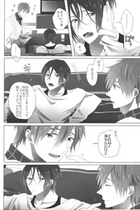 Page 4 of Present wa Ore da yo Rin - preview thumbnail