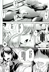 Page 18 of ChitoChiyo Tsuzuri - preview thumbnail