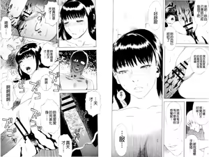Page 14 of Inya Kouro - preview thumbnail