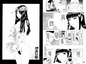 Page 21 of Inya Kouro - preview thumbnail