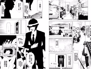 Page 22 of Inya Kouro - preview thumbnail