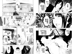 Page 29 of Inya Kouro - preview thumbnail