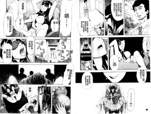 Page 36 of Inya Kouro - preview thumbnail