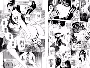Page 37 of Inya Kouro - preview thumbnail