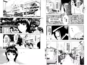 Page 38 of Inya Kouro - preview thumbnail