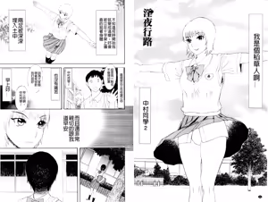 Page 49 of Inya Kouro - preview thumbnail