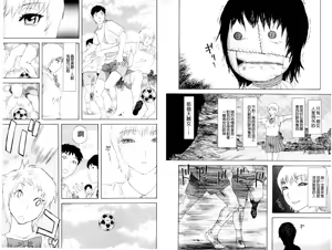 Page 50 of Inya Kouro - preview thumbnail