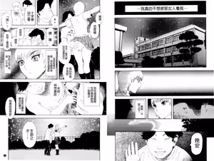 Page 53 of Inya Kouro - preview thumbnail