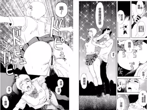 Page 60 of Inya Kouro - preview thumbnail