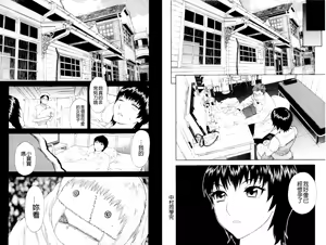 Page 65 of Inya Kouro - preview thumbnail