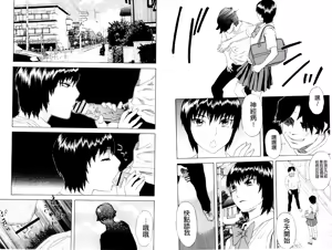 Page 68 of Inya Kouro - preview thumbnail