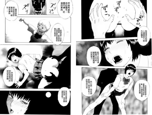 Page 70 of Inya Kouro - preview thumbnail