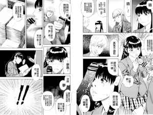 Page 7 of Inya Kouro - preview thumbnail