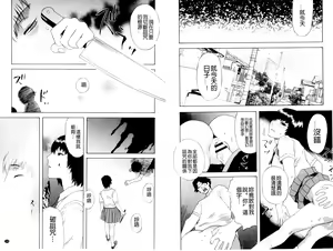 Page 71 of Inya Kouro - preview thumbnail