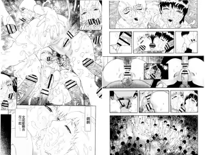 Page 75 of Inya Kouro - preview thumbnail