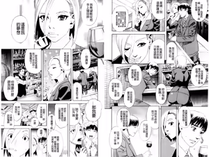 Page 78 of Inya Kouro - preview thumbnail