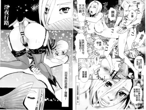 Page 86 of Inya Kouro - preview thumbnail