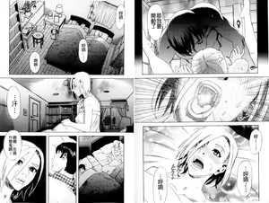 Page 88 of Inya Kouro - preview thumbnail