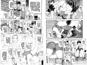 Page 99 of Inya Kouro - preview thumbnail