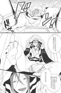 Page 8 of Shuchinikurin - preview thumbnail