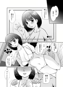 Page 5 of Joshikousei no Tsukaikata - preview thumbnail