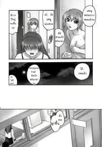 Page 19 of REI CHAPTER 01 Exposure - preview thumbnail