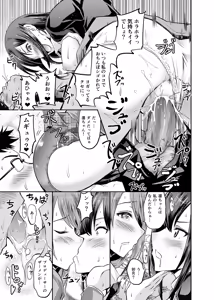 Page 16 of Shimamura-san to Rin-chan Now! - preview thumbnail