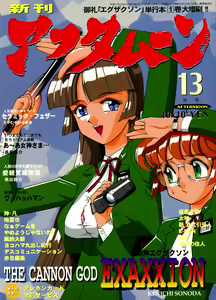 AfutaMoon 13gatsu-gou — hentai manga cover on Fhentai