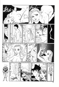 Page 14 of AfutaMoon 13gatsu-gou - preview thumbnail