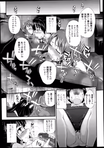 Page 169 of COMIC LO 2014-08 - preview thumbnail
