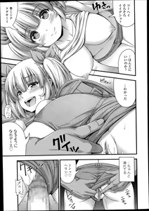Page 191 of COMIC LO 2014-08 - preview thumbnail