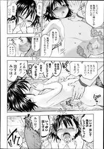 Page 232 of COMIC LO 2014-08 - preview thumbnail