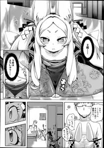 Page 242 of COMIC LO 2014-08 - preview thumbnail