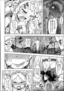Page 252 of COMIC LO 2014-08 - preview thumbnail
