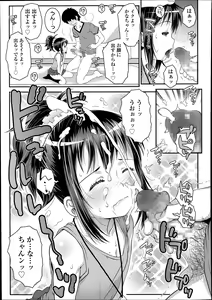 Page 261 of COMIC LO 2014-08 - preview thumbnail