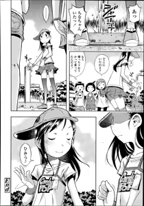 Page 290 of COMIC LO 2014-08 - preview thumbnail